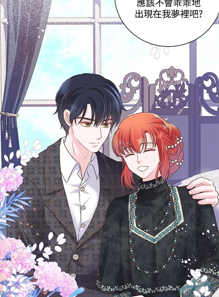 《恶棍公爵强求我的爱》第70话(最终章) 第155页
