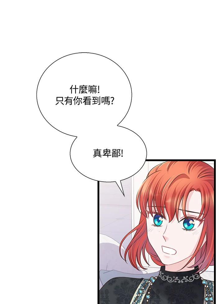《恶棍公爵强求我的爱》第70话(最终章) 第151页