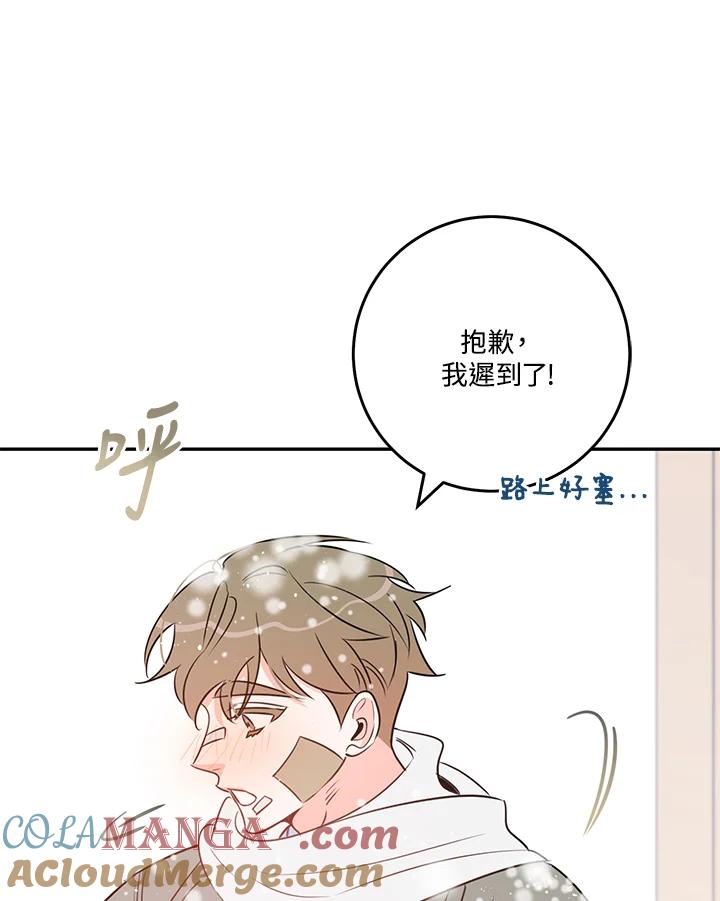 天菜帅哥换人当 - 番外篇 第1话 - 第9张图