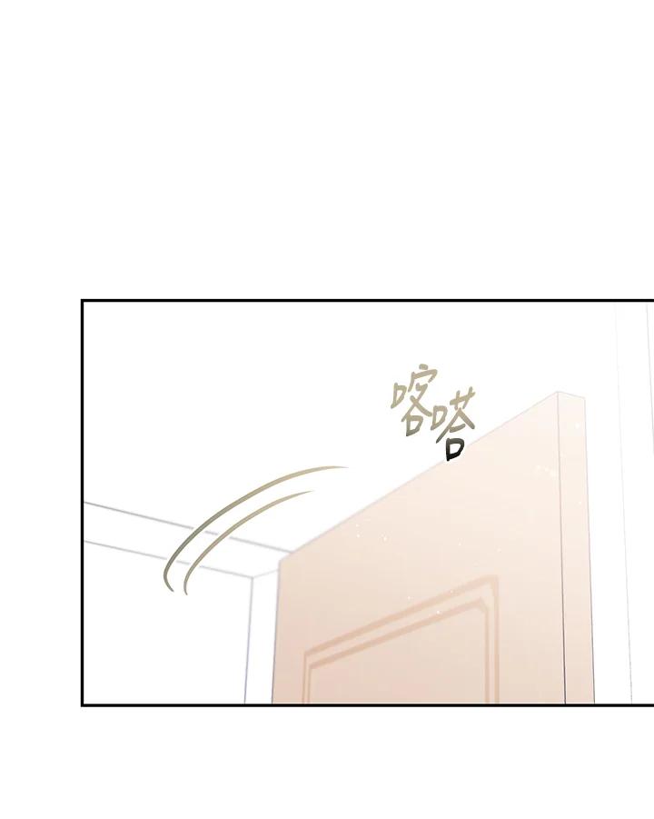 天菜帅哥换人当 - 番外篇 第1话 - 第8张图