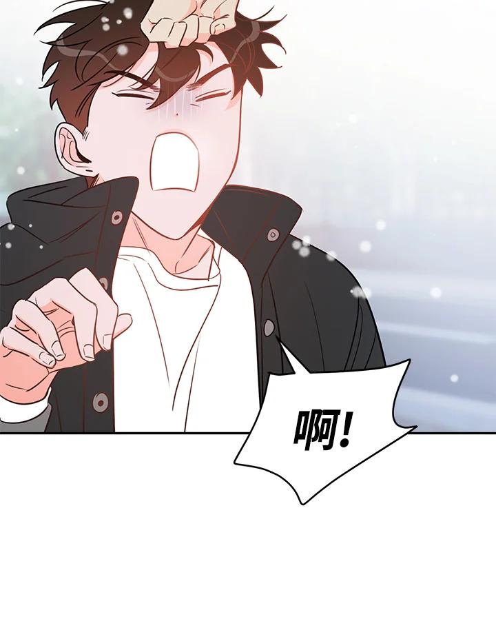 天菜帅哥换人当 - 番外篇 第1话 - 第47张图