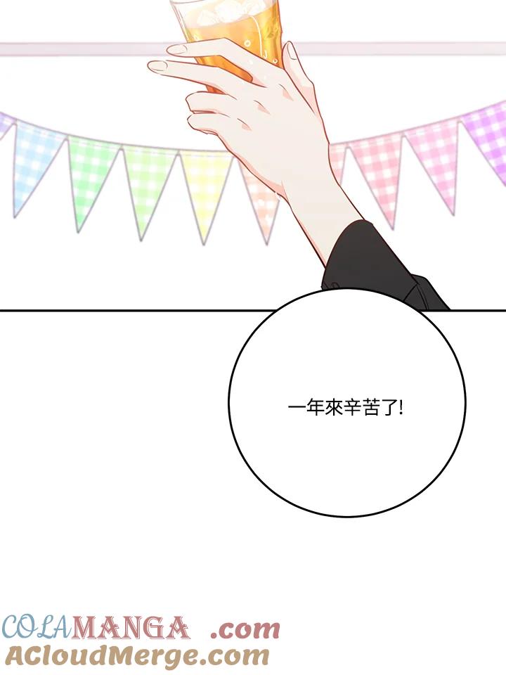 天菜帅哥换人当 - 番外篇 第1话 - 第33张图