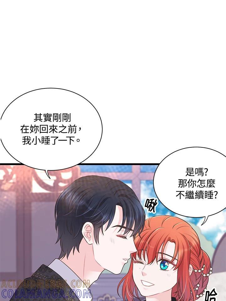 《恶棍公爵强求我的爱》第70话(最终章) 第145页