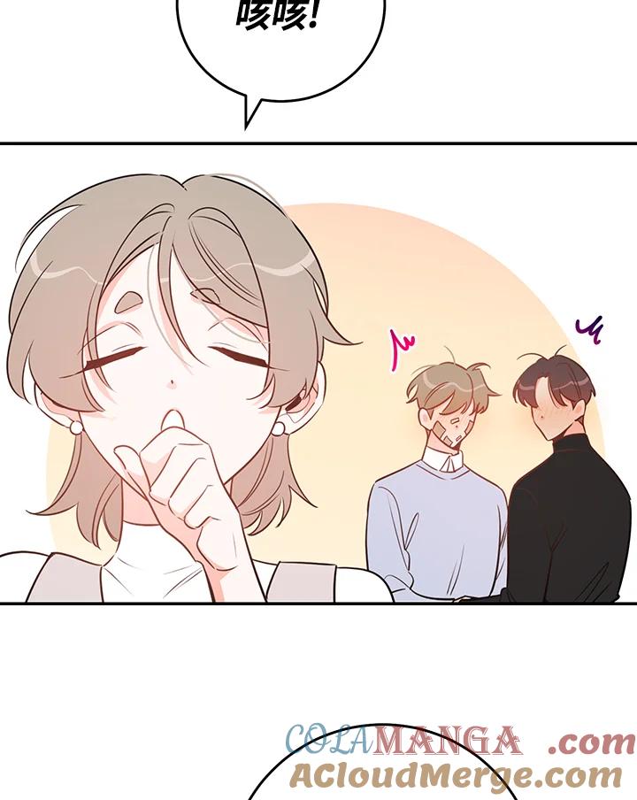 天菜帅哥换人当 - 番外篇 第1话 - 第21张图