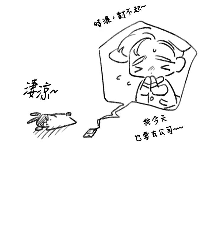 天菜帅哥换人当 - 番外篇 第1话 - 第100张图