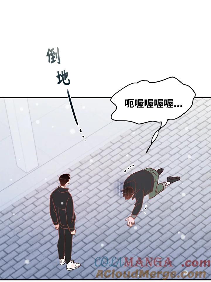 天菜帅哥换人当 - 番外篇 第1话 - 第37张图