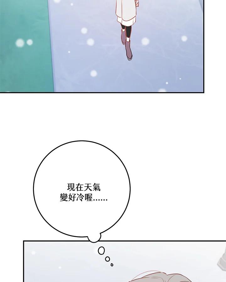 天菜帅哥换人当 - 番外篇 第1话 - 第63张图