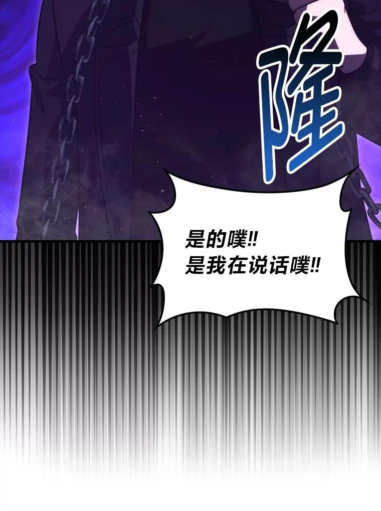 《勇士非也，魔王是也》76.是奖还是雷 第59页