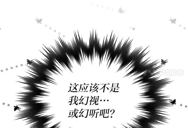 《勇士非也，魔王是也》76.是奖还是雷 第60页