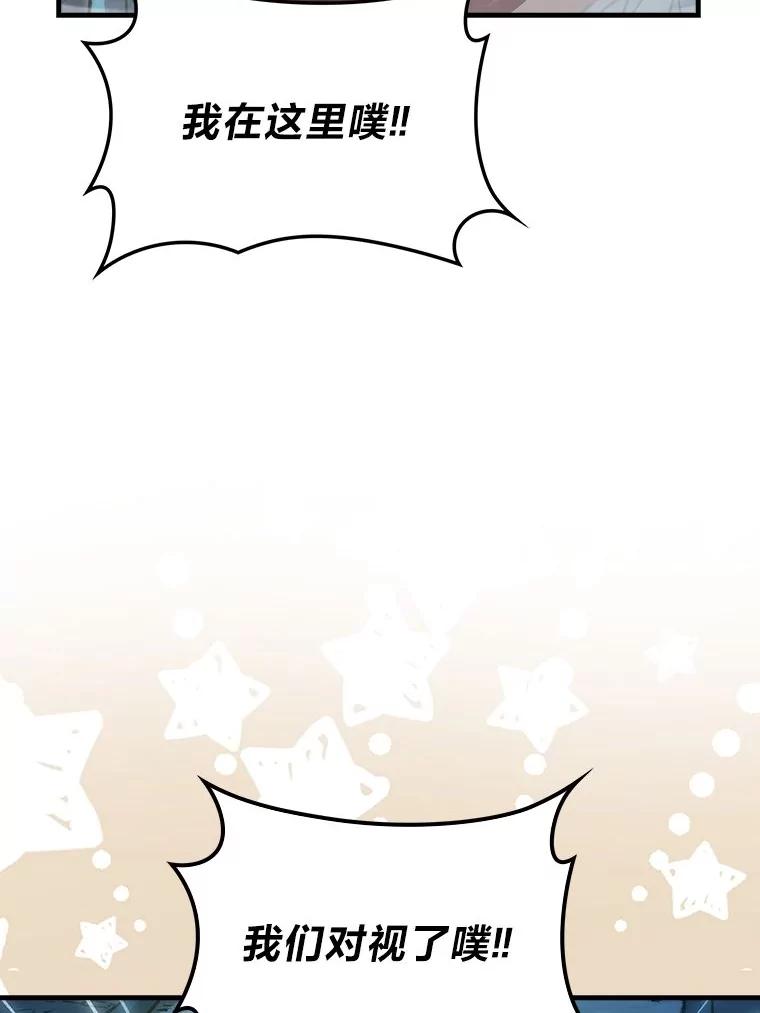 《勇士非也，魔王是也》76.是奖还是雷 第55页
