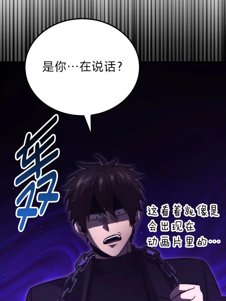 《勇士非也，魔王是也》76.是奖还是雷 第58页