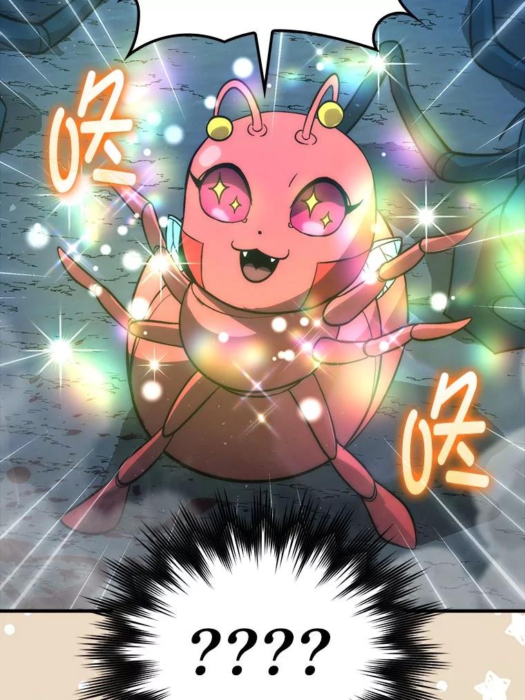 《勇士非也，魔王是也》76.是奖还是雷 第56页
