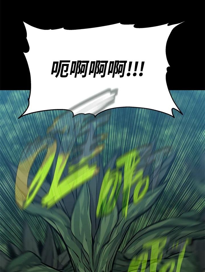 《上任首日黑暗降临》第7话 第52页