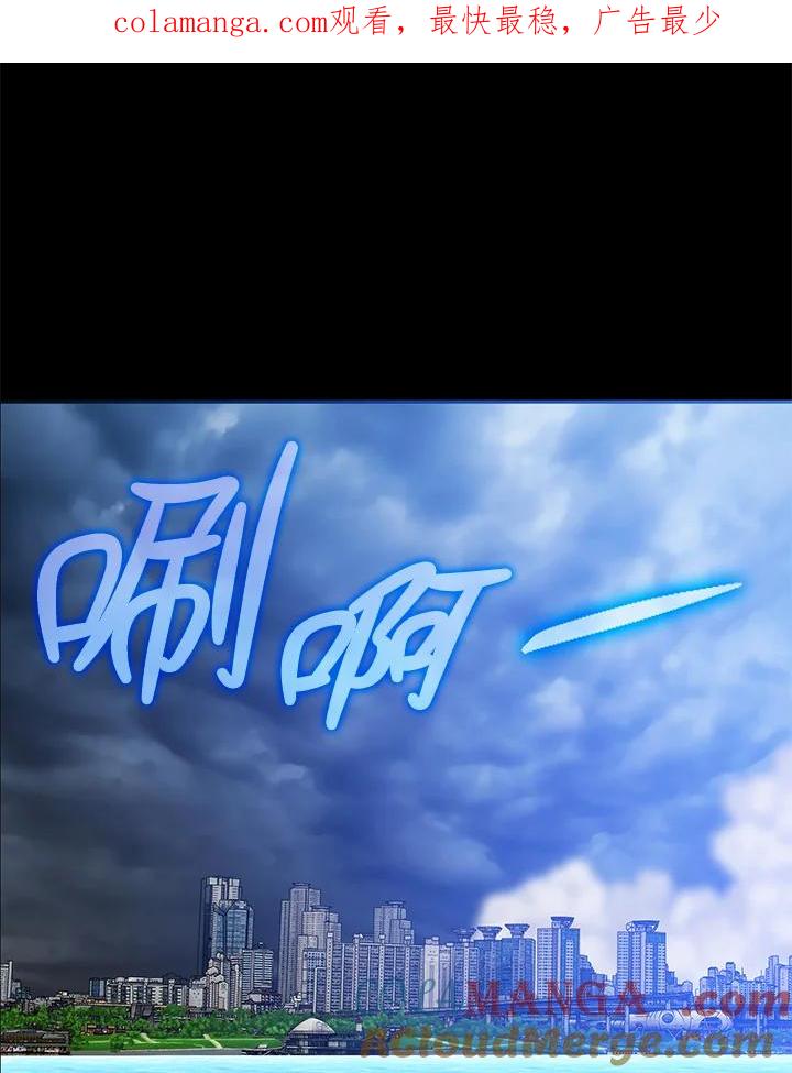 《上任首日黑暗降临》第7话 第1页