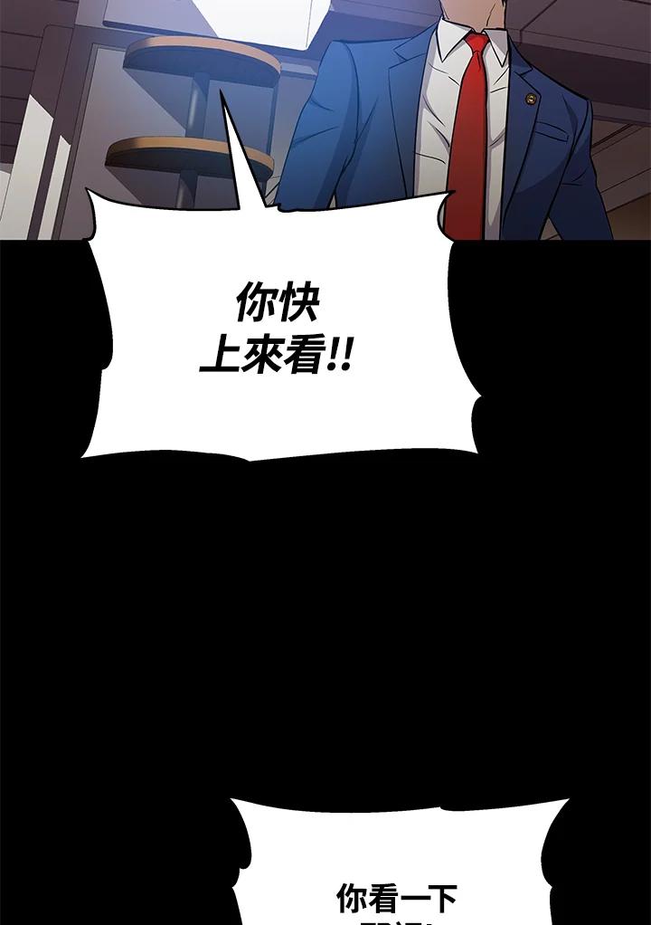 《上任首日黑暗降临》第7话 第91页