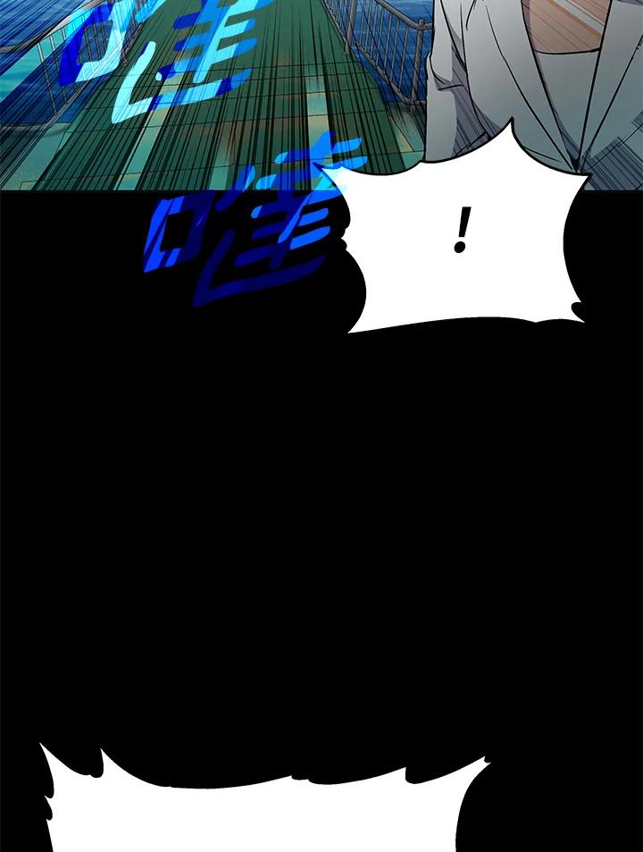 《上任首日黑暗降临》第7话 第47页