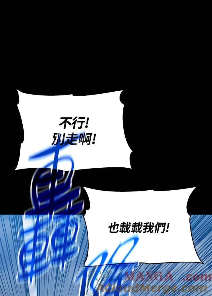 《上任首日黑暗降临》第7话 第57页