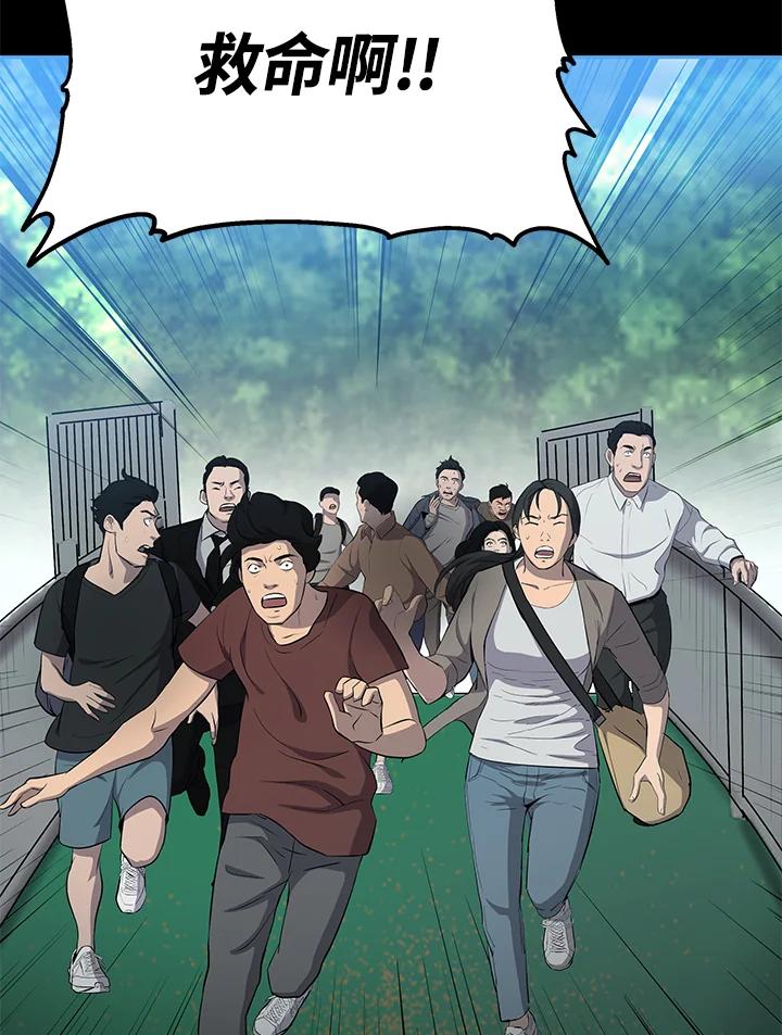 《上任首日黑暗降临》第7话 第48页