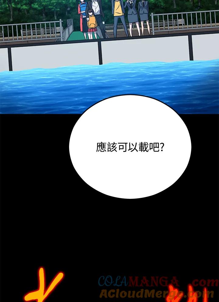 《上任首日黑暗降临》第7话 第33页