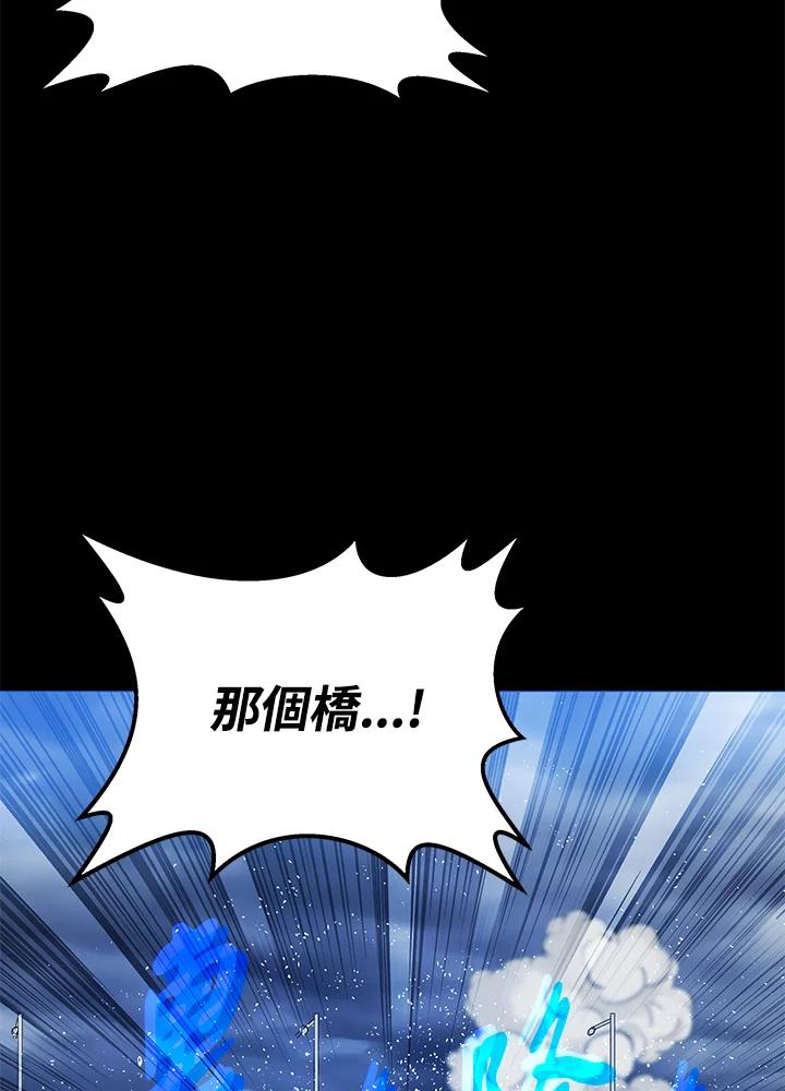 《上任首日黑暗降临》第7话 第94页
