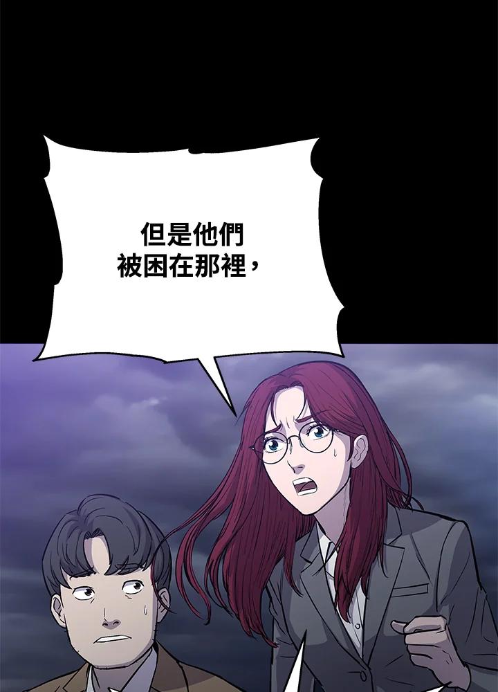 《上任首日黑暗降临》第7话 第10页