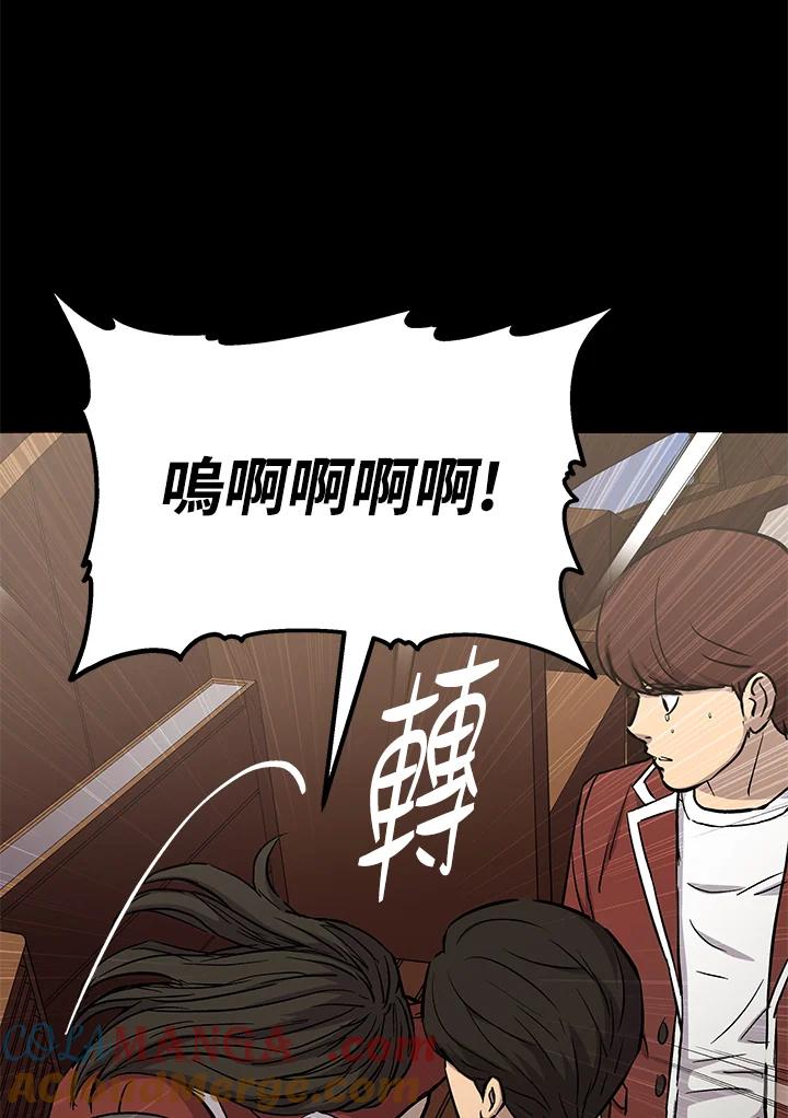 《上任首日黑暗降临》第7话 第85页