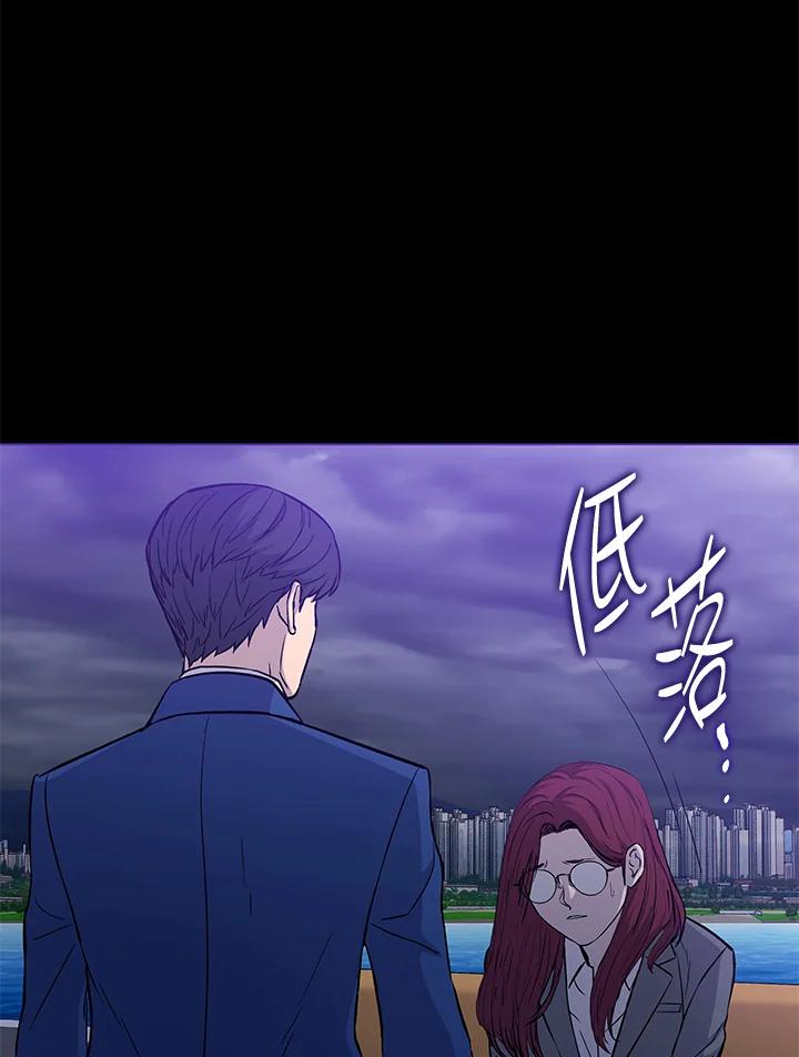 《上任首日黑暗降临》第7话 第22页