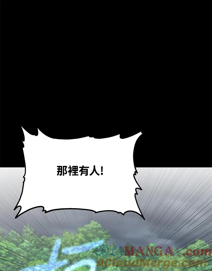 《上任首日黑暗降临》第7话 第5页