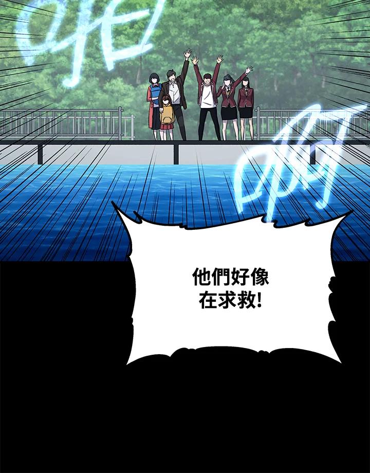《上任首日黑暗降临》第7话 第6页