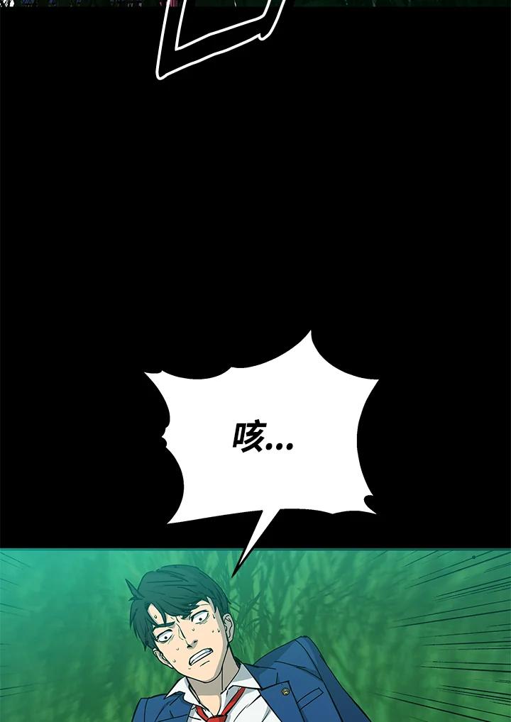 《上任首日黑暗降临》第8话 第140页
