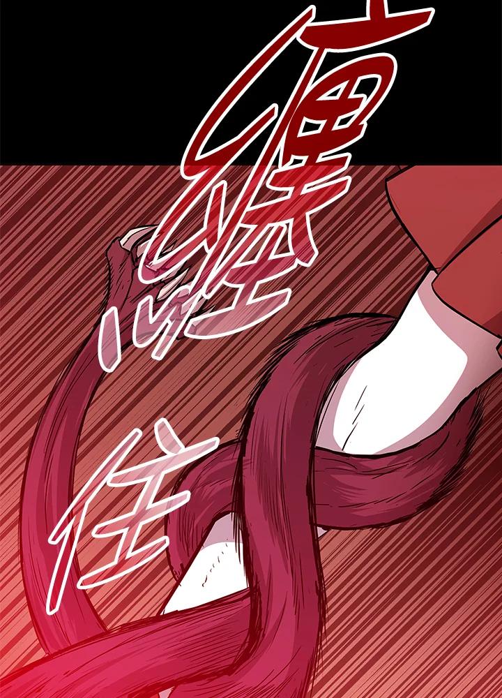 《上任首日黑暗降临》第8话 第63页