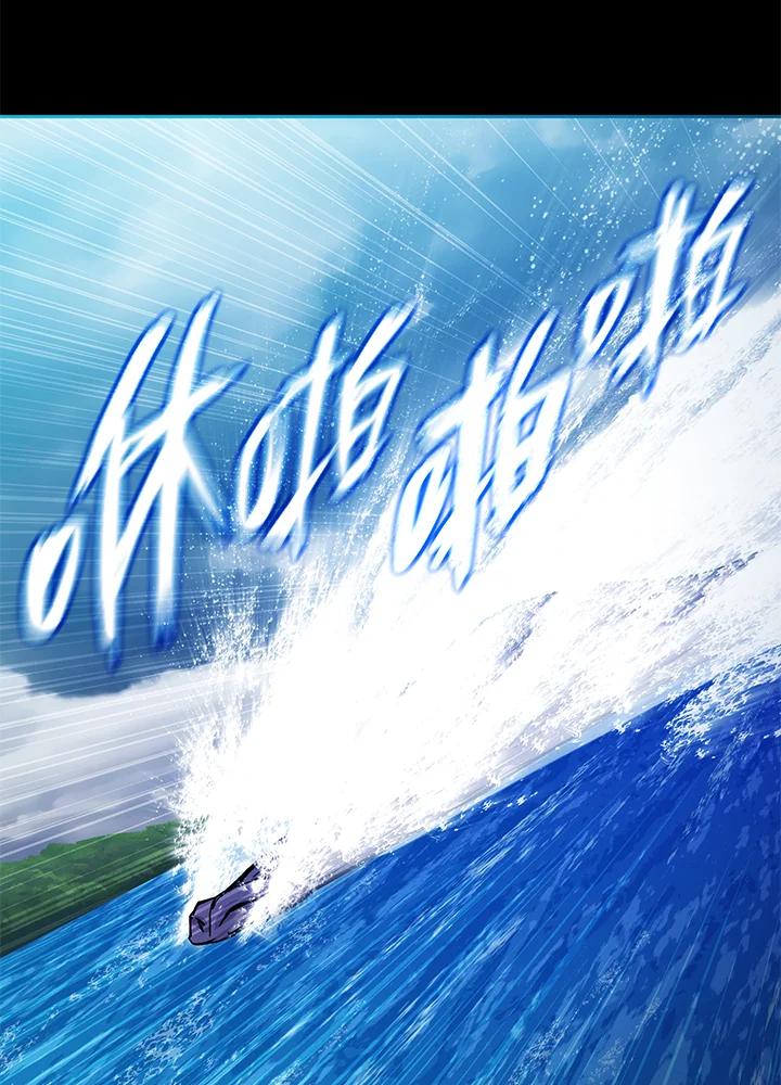 《上任首日黑暗降临》第8话 第23页