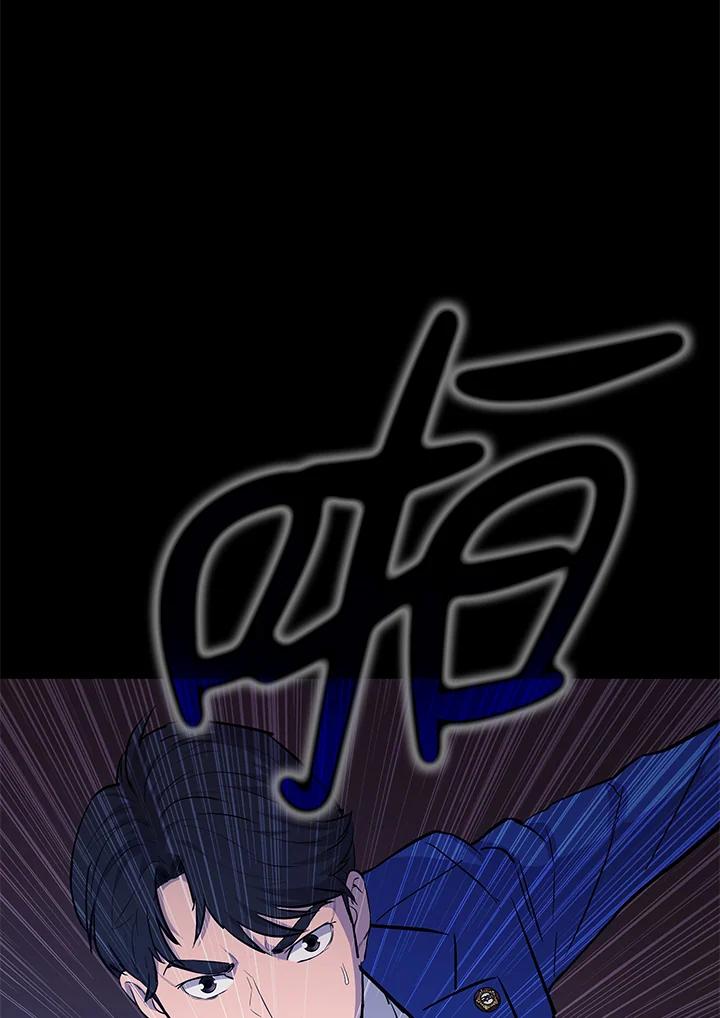 《上任首日黑暗降临》第8话 第67页