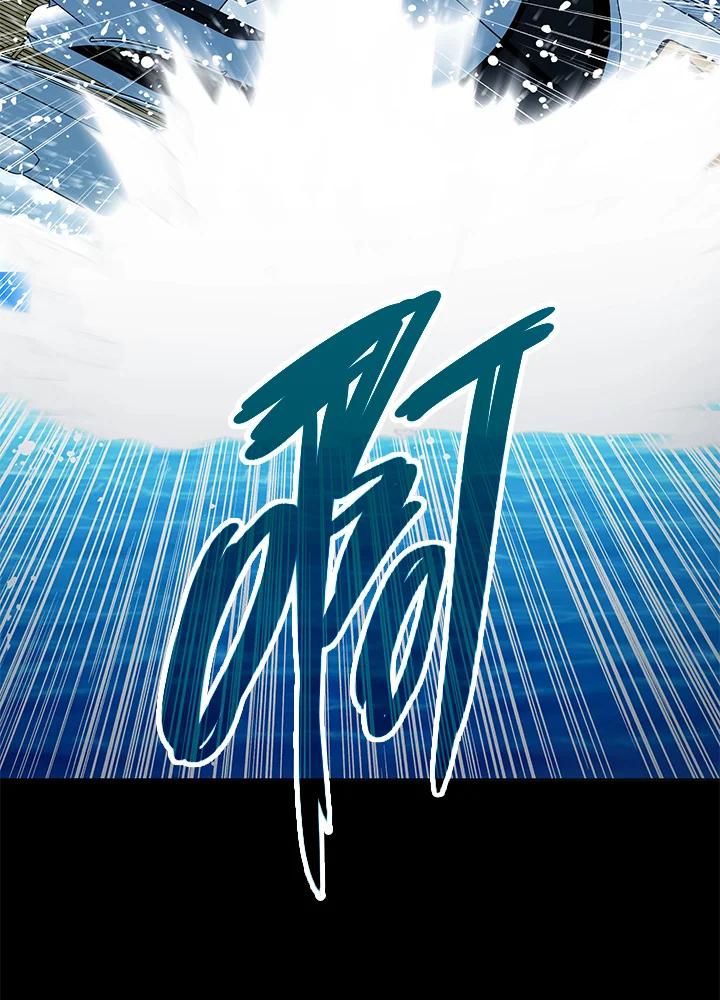《上任首日黑暗降临》第8话 第12页