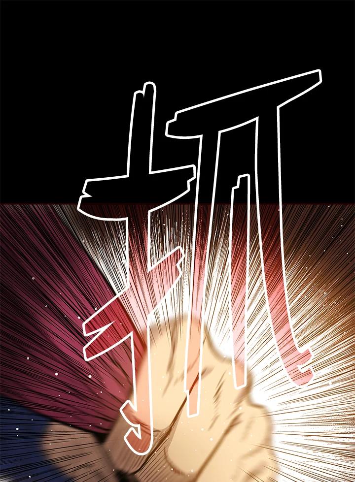 《上任首日黑暗降临》第8话 第104页