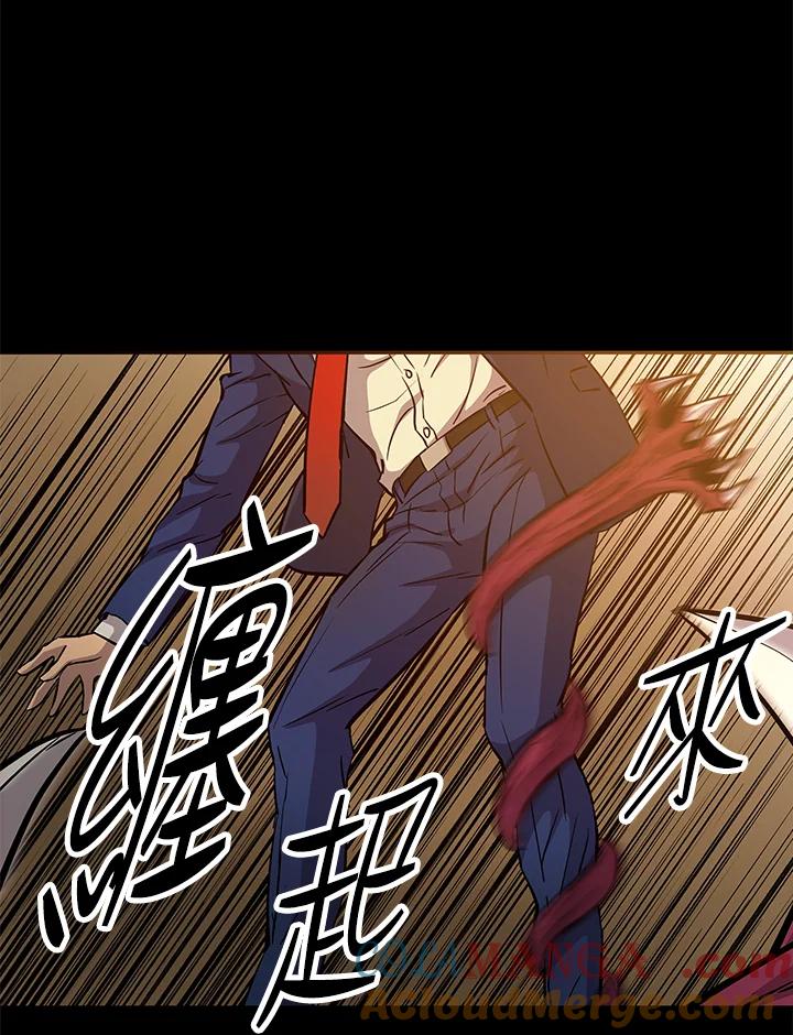 《上任首日黑暗降临》第8话 第129页