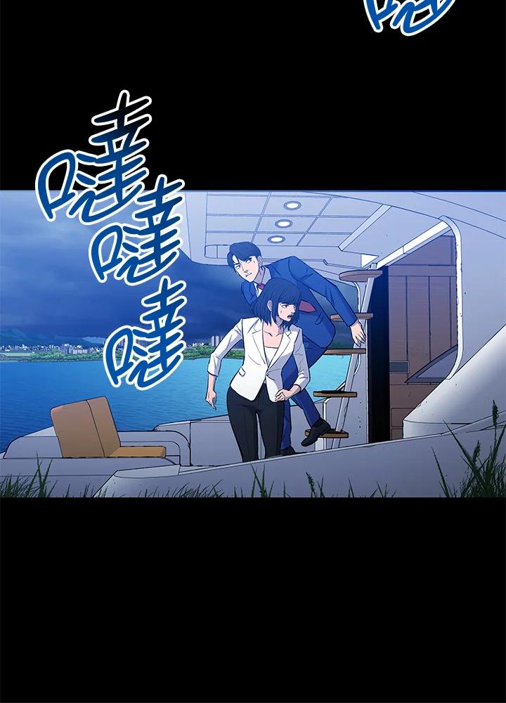 《上任首日黑暗降临》第8话 第19页