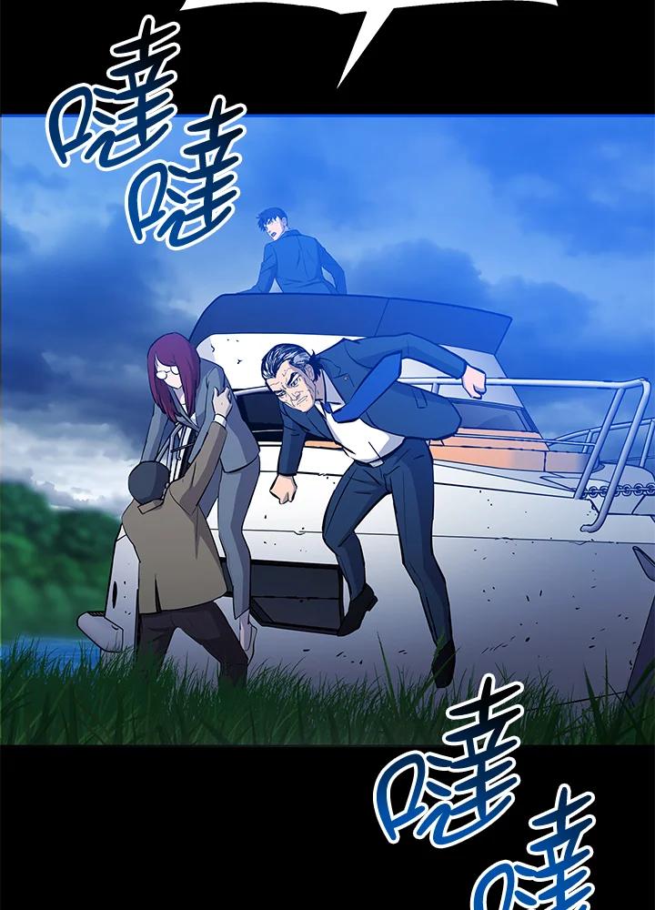 《上任首日黑暗降临》第8话 第18页