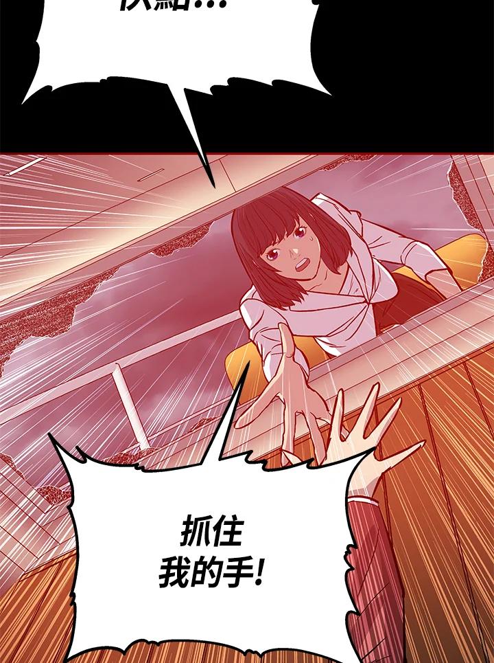 《上任首日黑暗降临》第8话 第52页
