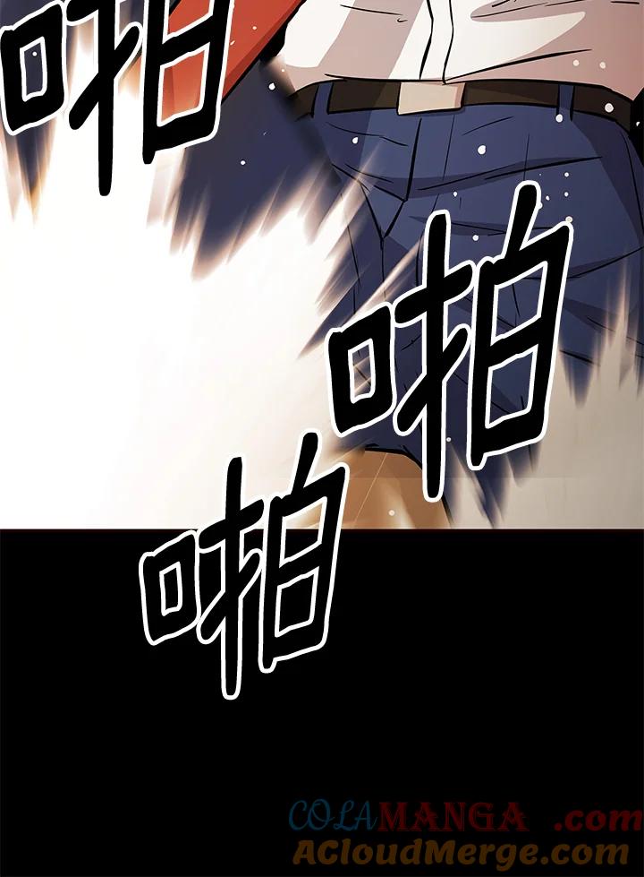 《上任首日黑暗降临》第8话 第113页
