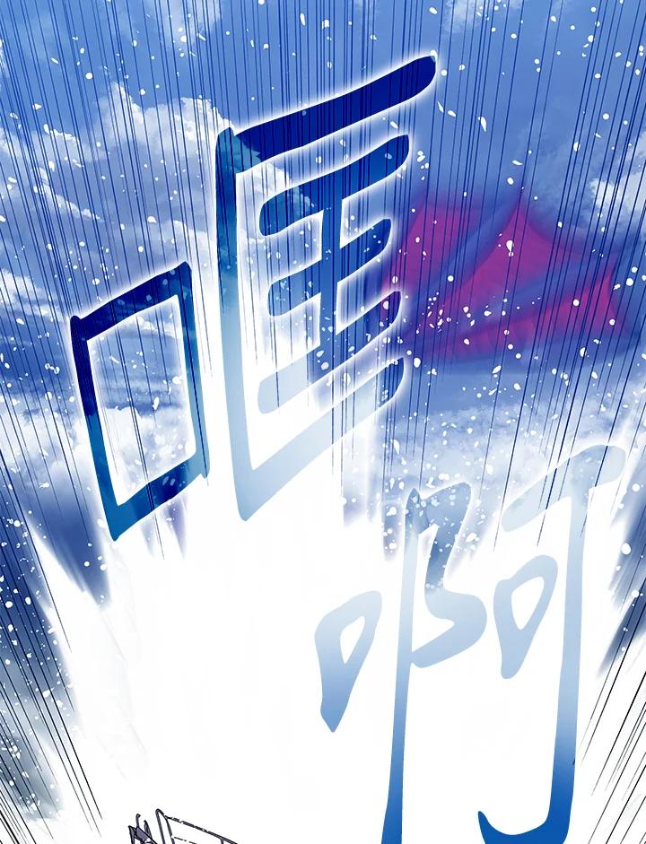 《上任首日黑暗降临》第8话 第7页