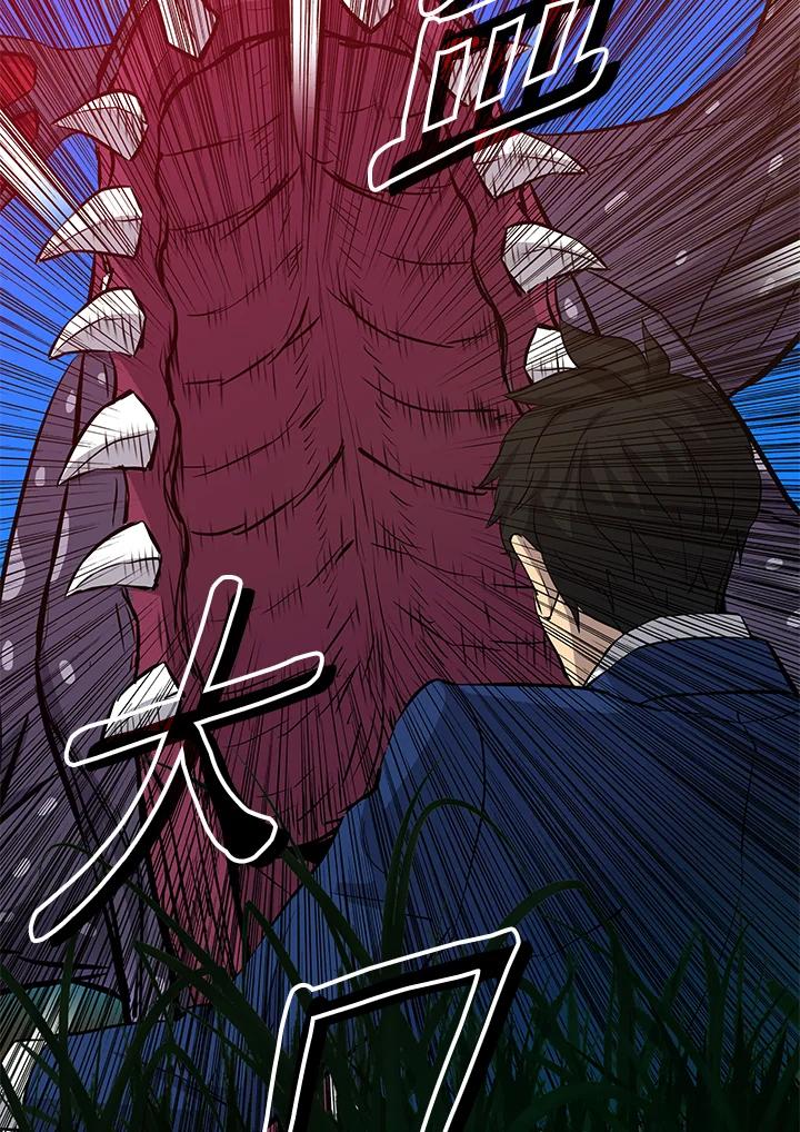 《上任首日黑暗降临》第8话 第139页