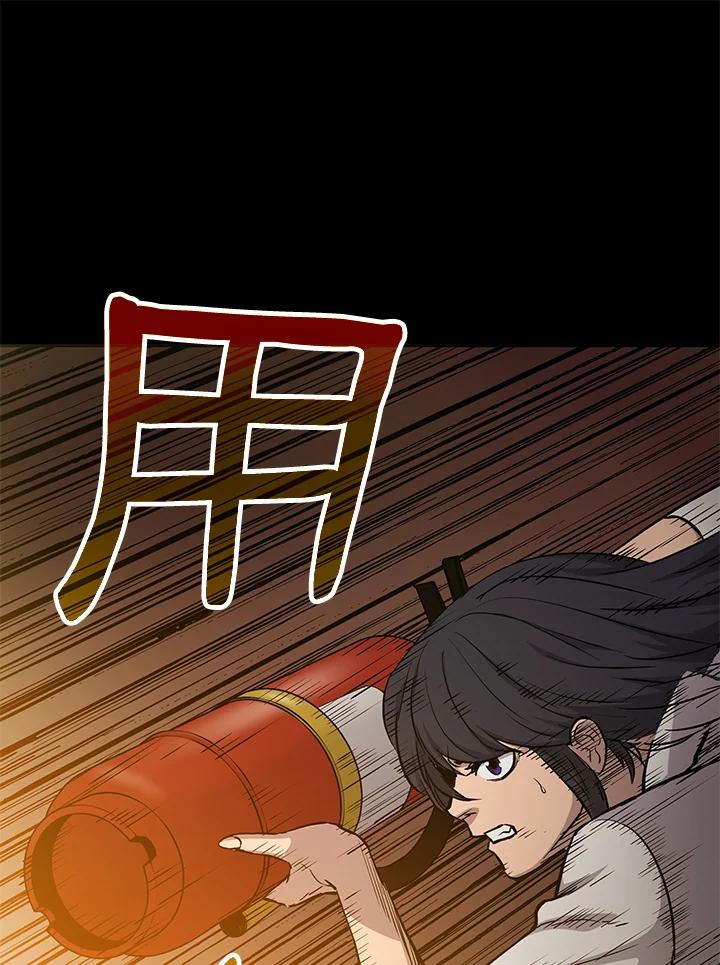 《上任首日黑暗降临》第8话 第47页