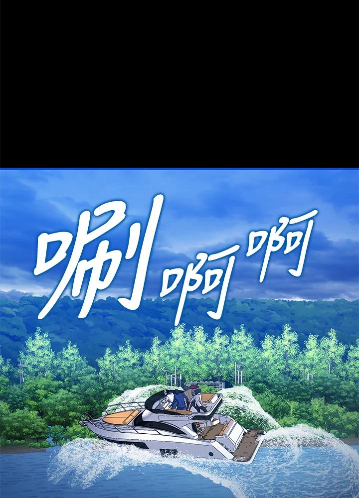 《上任首日黑暗降临》第8话 第16页