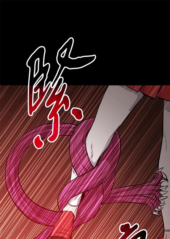 《上任首日黑暗降临》第8话 第75页