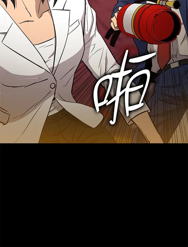《上任首日黑暗降临》第8话 第46页