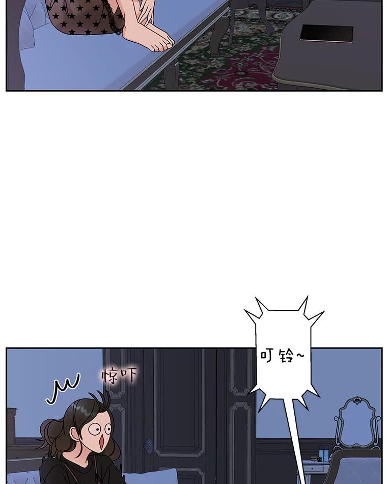《替吸血鬼吃饭的我》89.心脏不要跳得那么快！ 第100页