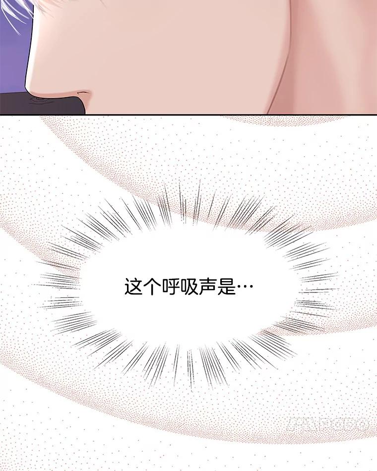 《替吸血鬼吃饭的我》89.心脏不要跳得那么快！ 第24页