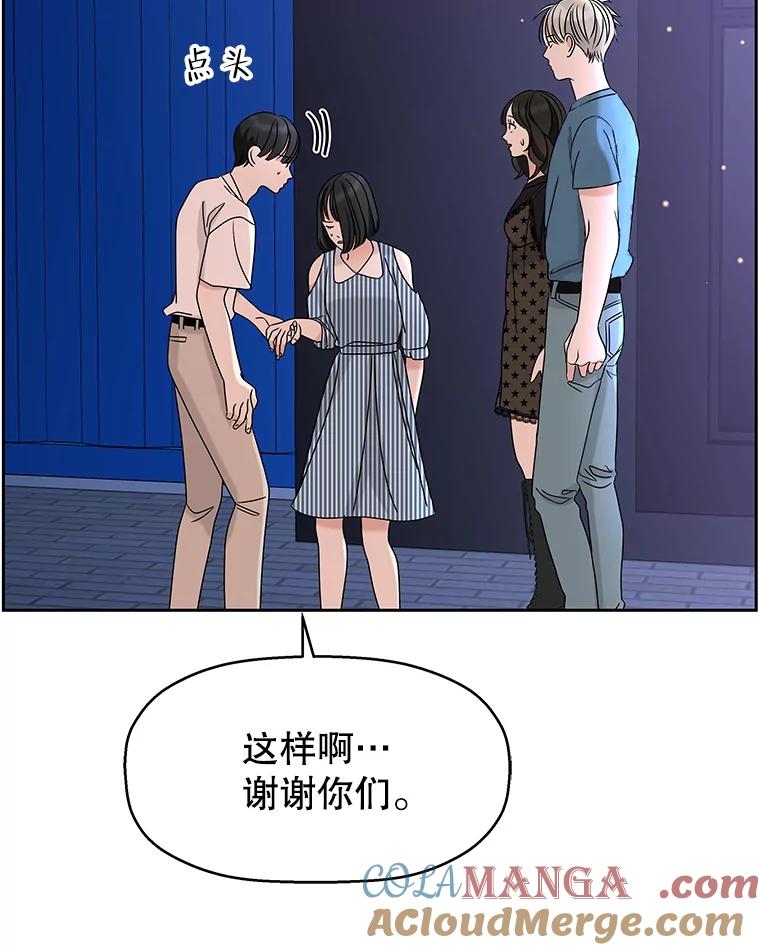 《替吸血鬼吃饭的我》89.心脏不要跳得那么快！ 第49页