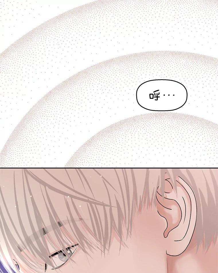 《替吸血鬼吃饭的我》89.心脏不要跳得那么快！ 第23页